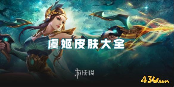 43u游戏攻略