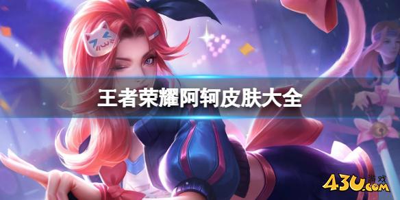 43u游戏攻略