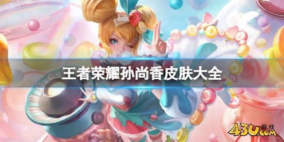 43u游戏攻略