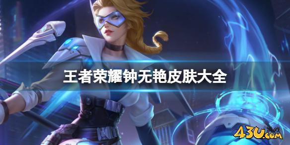 43u游戏攻略