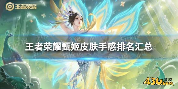 43u游戏攻略