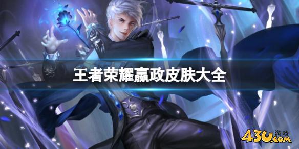 43u游戏攻略