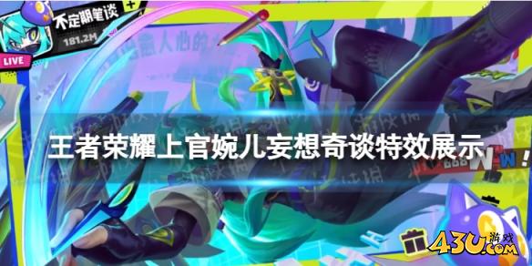 43u游戏攻略
