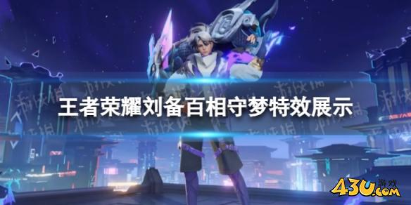 43u游戏攻略