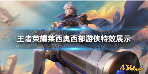 43u游戏攻略