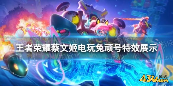 43u游戏攻略