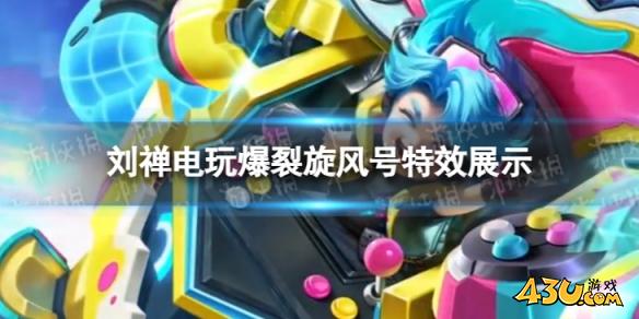 43u游戏攻略