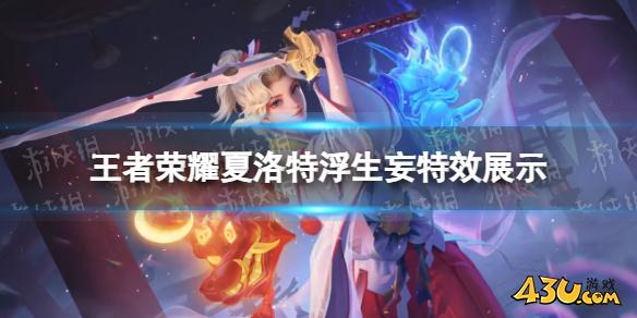 43u游戏攻略
