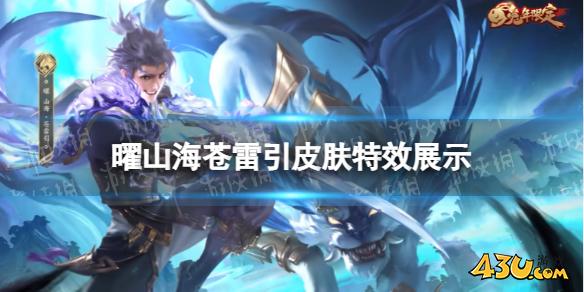 43u游戏攻略