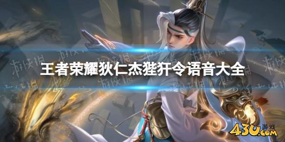 43u游戏攻略