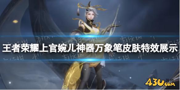 43u游戏攻略