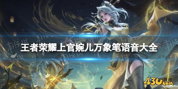 43u游戏攻略