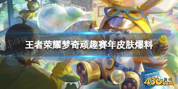 43u游戏攻略