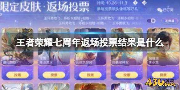 43u游戏攻略