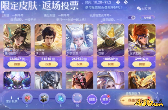 43u游戏攻略