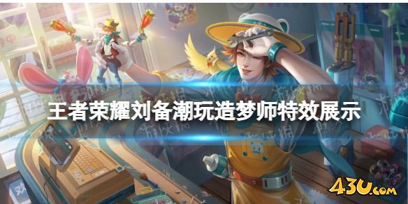 43u游戏攻略
