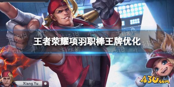 43u游戏攻略