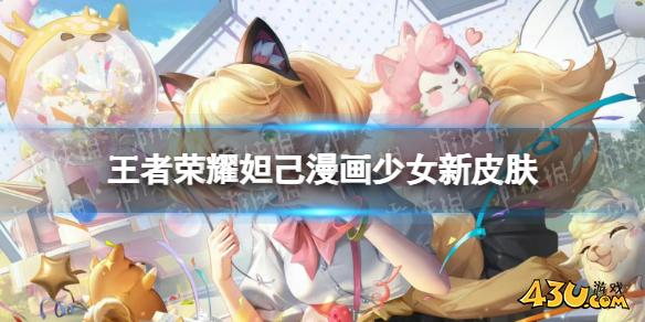 43u游戏攻略