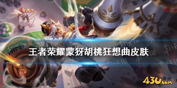 43u游戏攻略