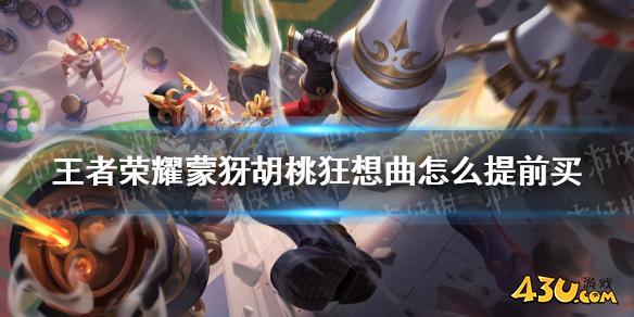 43u游戏攻略