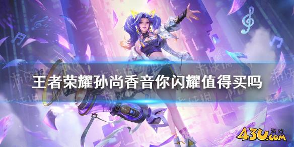 43u游戏攻略