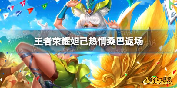 43u游戏攻略