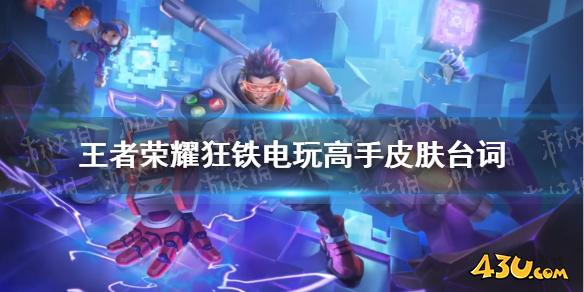 43u游戏攻略
