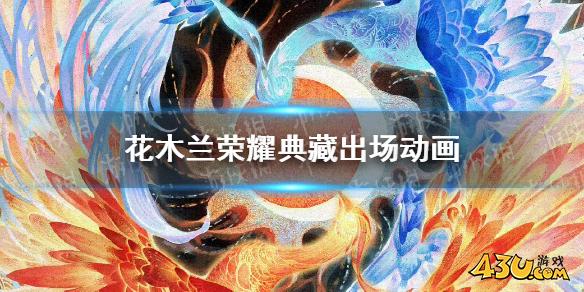 43u游戏攻略