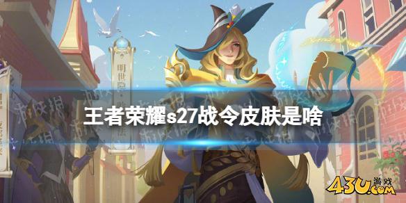 43u游戏攻略