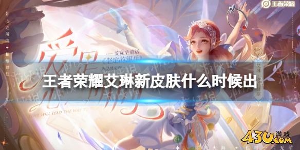 43u游戏攻略