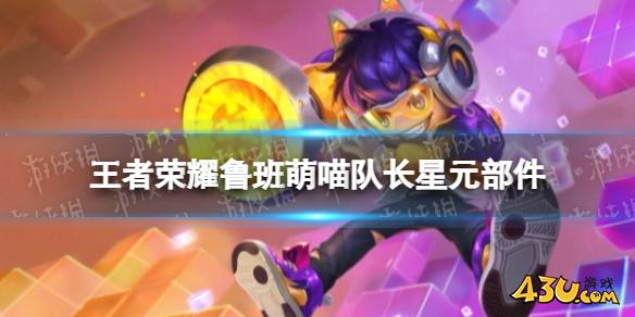 43u游戏攻略