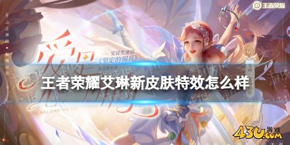 43u游戏攻略