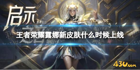 43u游戏攻略