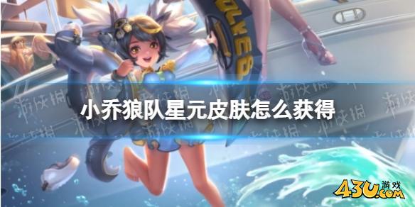 43u游戏攻略