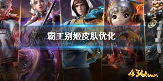43u游戏攻略