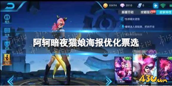 43u游戏攻略