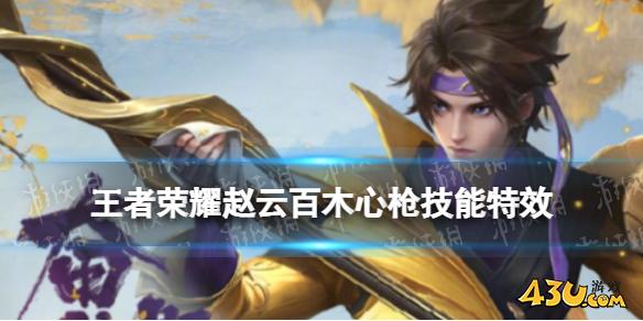 43u游戏攻略