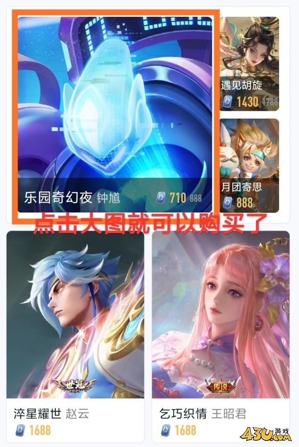 43u游戏攻略