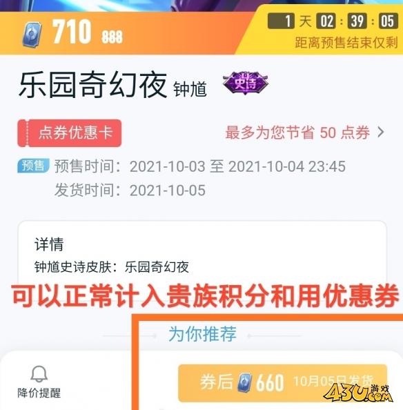 43u游戏攻略
