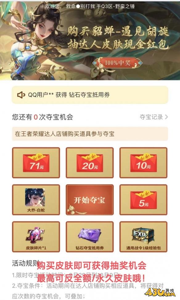 43u游戏攻略