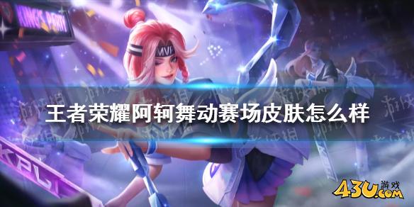 43u游戏攻略