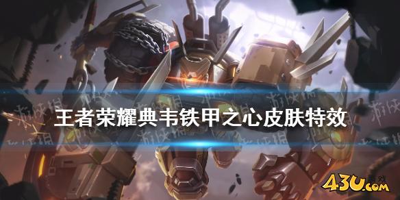 43u游戏攻略