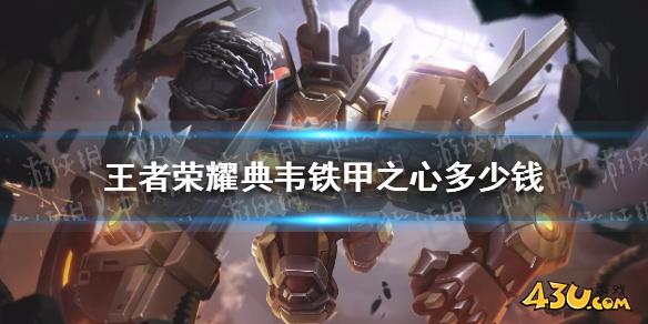 43u游戏攻略