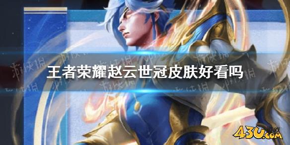 43u游戏攻略
