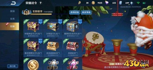 43u游戏攻略