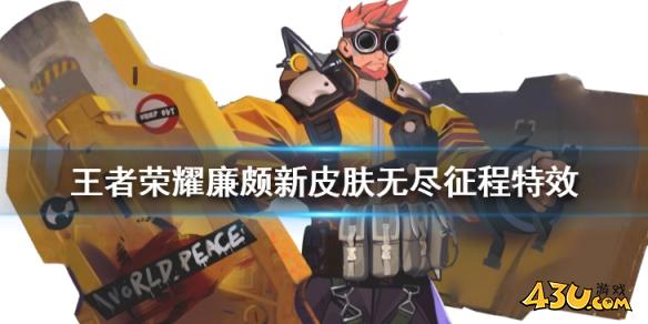 43u游戏攻略
