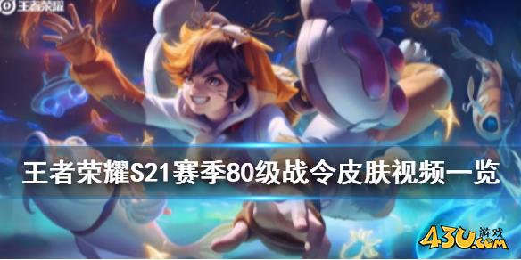 43u游戏攻略