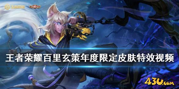 43u游戏攻略