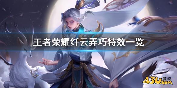43u游戏攻略