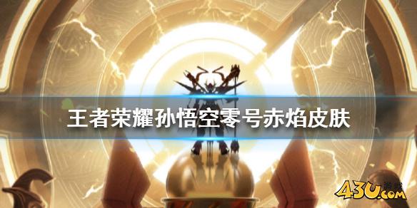 43u游戏攻略